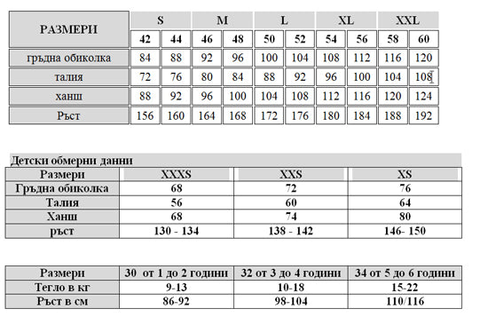 Волейболен екип Nova