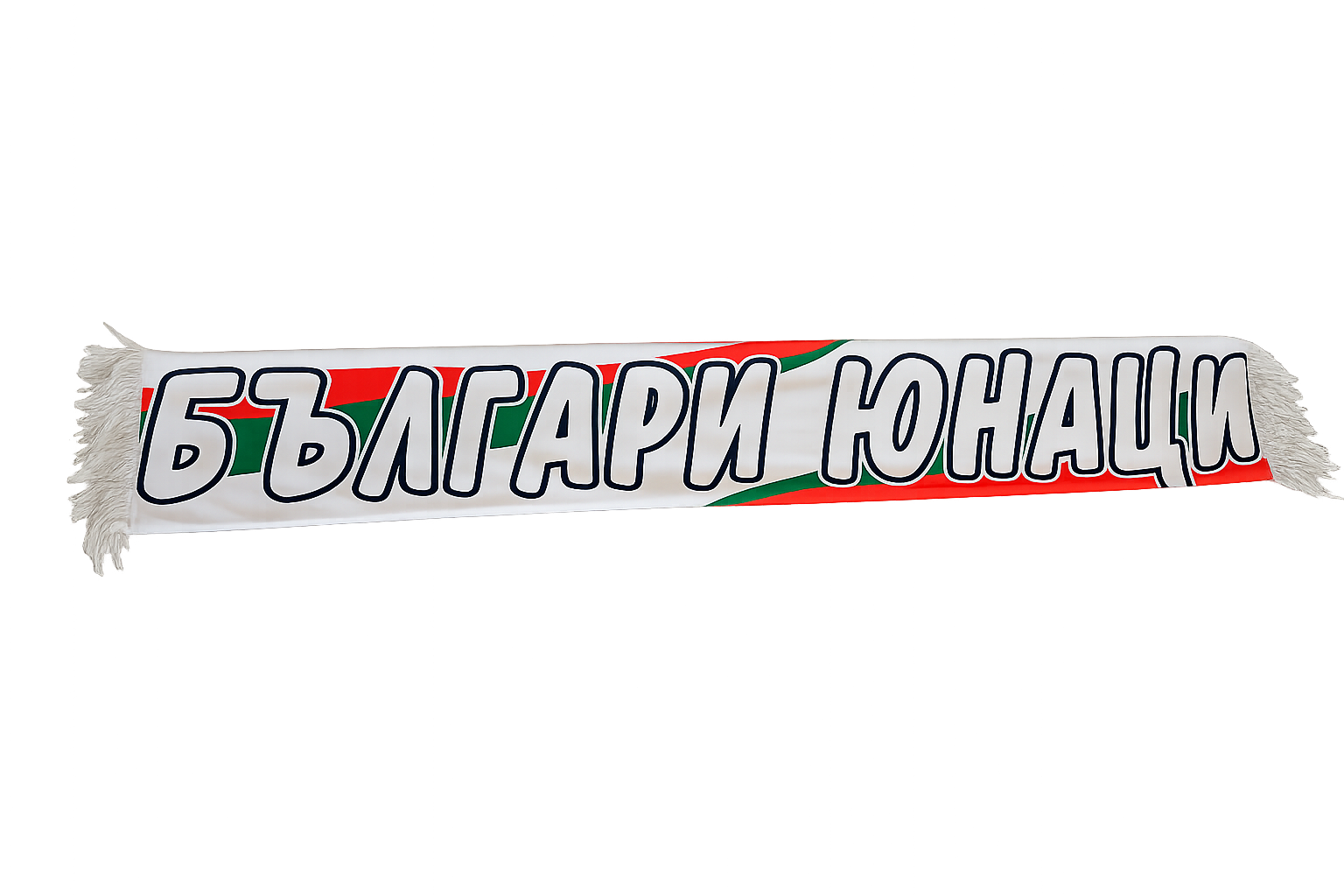 Шал Българи юнаци-победа