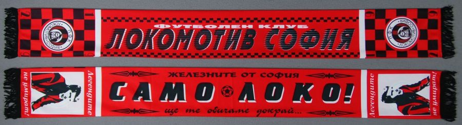 Шал Локомотив София