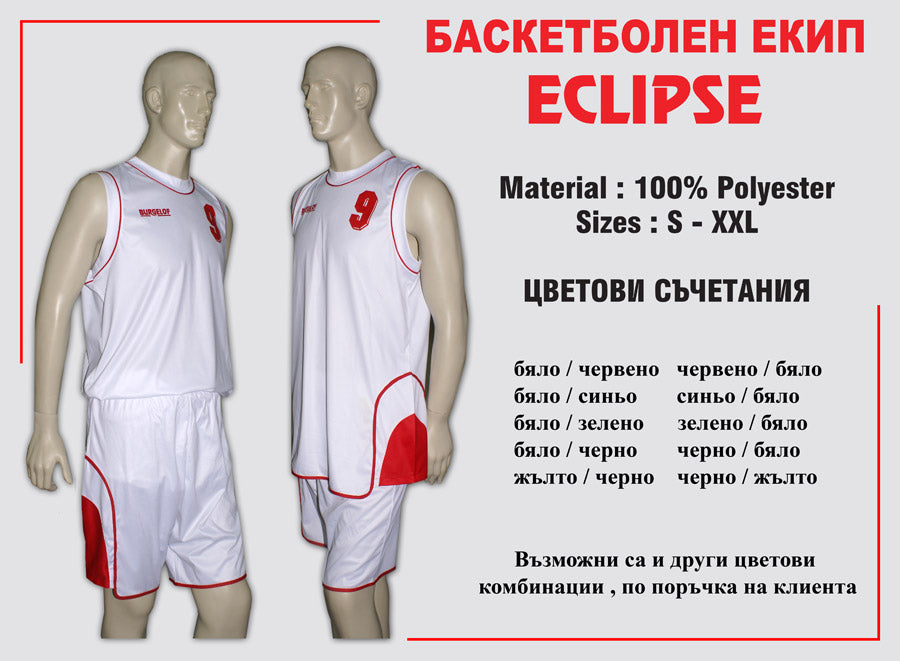 Баскетболен екип Eclipse