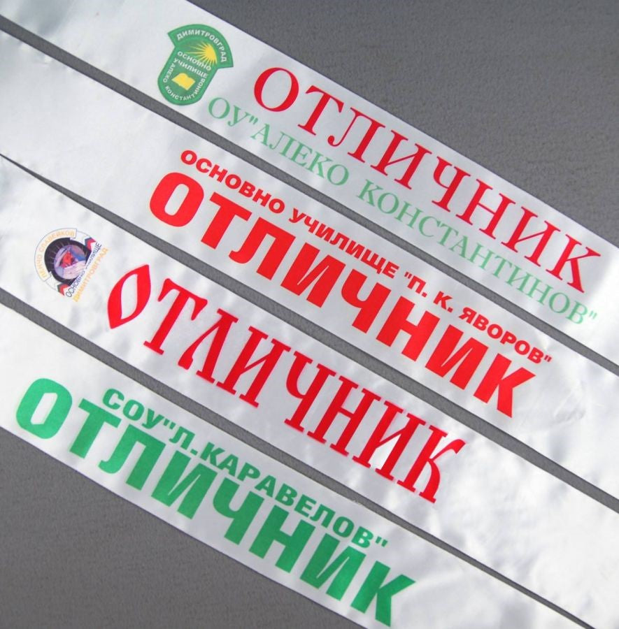 Сатенена лента