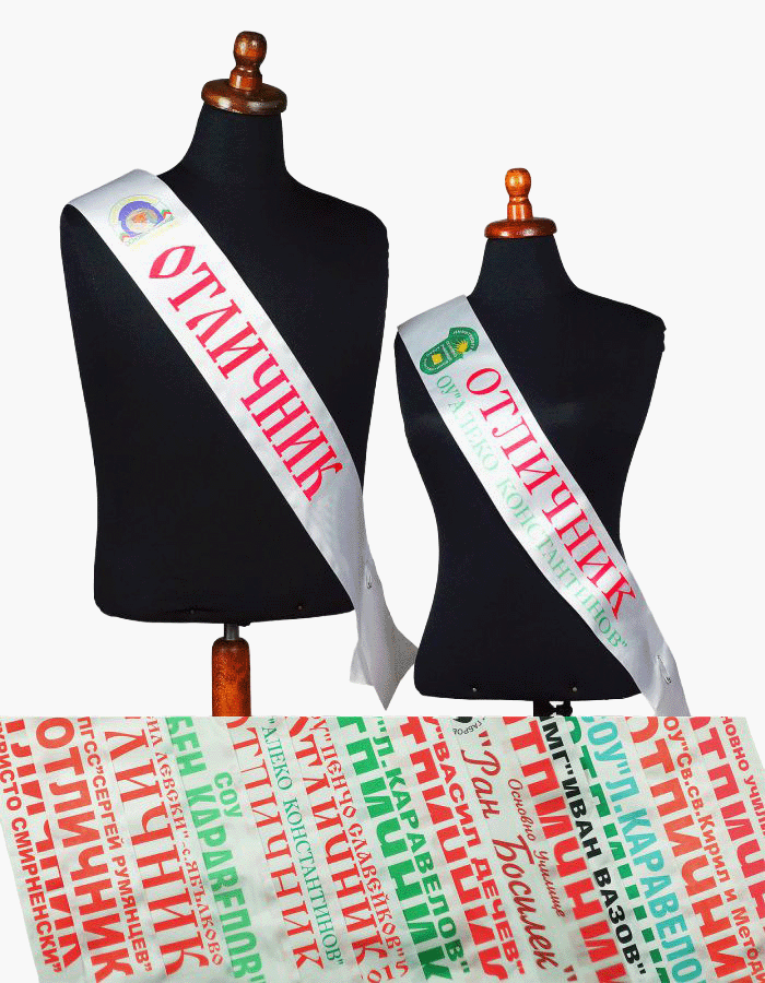 Сатенена лента