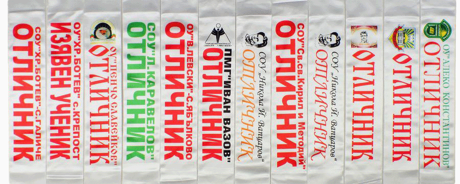 Сатенена лента