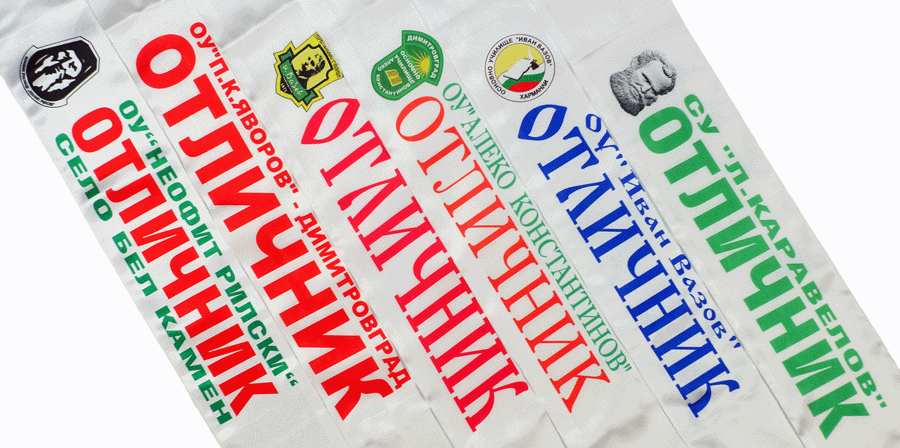 Сатенена лента