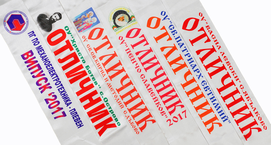 Сатенена Лента