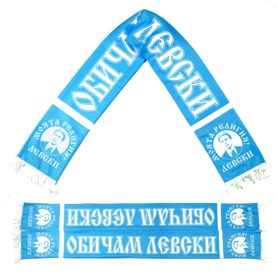 Шал Обичам Левски