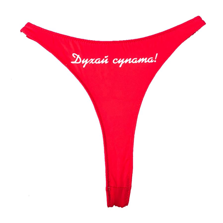 Дамски прашки Духай супата